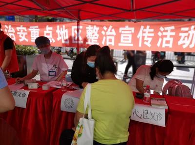 吉華街道 心理健康咨詢義診進社區，打造家門口的社會經濟服務新平臺